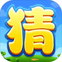 未注册的版本 猜一猜