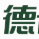 福州仿石漆厂家-真石漆招商加盟-腻子粉厂家-福建外墙防水涂料-福建德诺漆