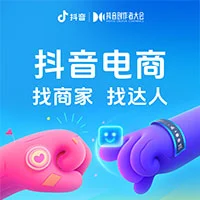 抖音电商