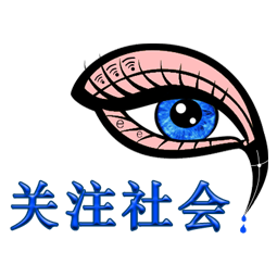 公交关注网 - 全国政务信息一体化应用平台