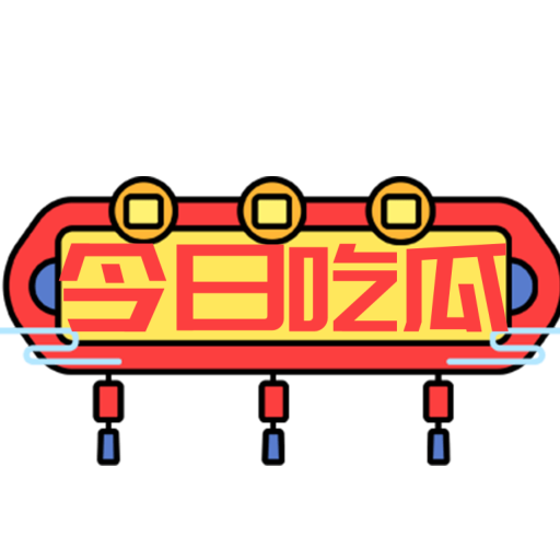 吃瓜网-每日更新瓜友必看