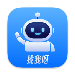 找我呀-你的专属AI知识助手，可离线运行的文件语义搜索+知识库智能问答工具