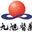 江苏九旭药业有限公司