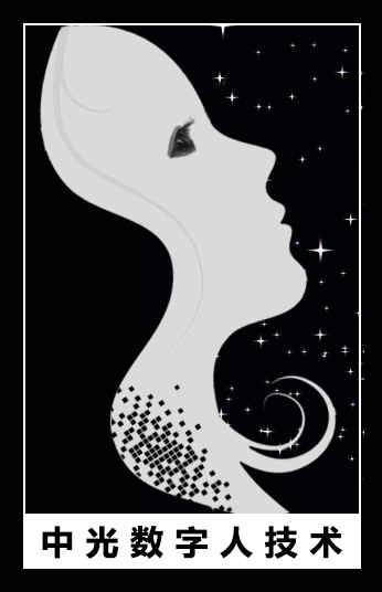 中光千云 - 全球领先的全息数字人_数字生命（数字永生）互动系统技术服务商