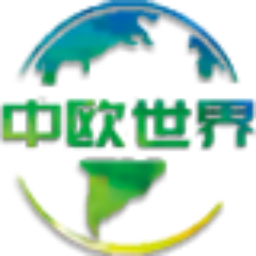 中欧展会网-世界会展网 | 全球展会信息与设计搭建服务平台