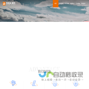 百乐运租车-专业货车租赁服务平台