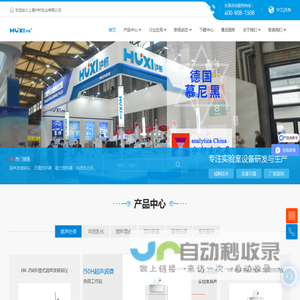 乳化机-搅拌器-超声波破碎仪-上海沪析实业有限公司【官网】