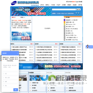 PCB抄板|芯片解密|PCB生产|IC解密|-深圳市银禾金达科技有限公司