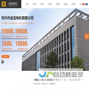 步进电机-常州市金宝电机有限公司