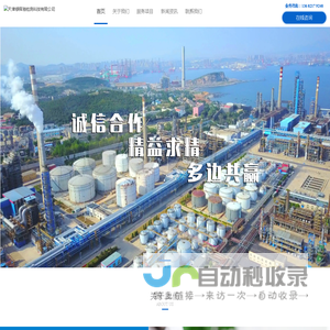 天津禄舜驰检测科技有限公司