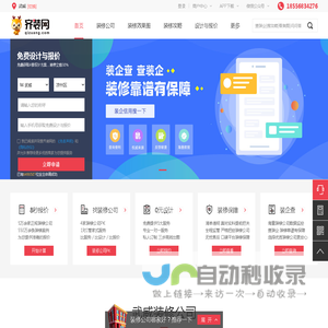 武威装修_武威装修公司_武威装修网-齐装网