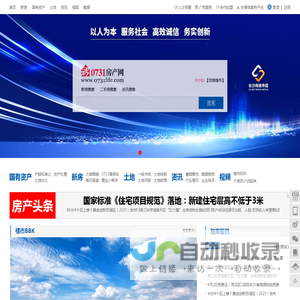 长沙市房地产门户-0731房产网_新房_二手房_家居建材