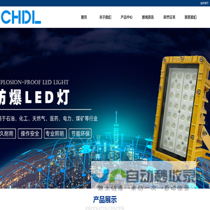 LED防爆灯_太阳能警示灯_LED泛光灯-乐清市大浪电器有限公司