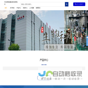 河北自贸区纳潮生物科技有限公司