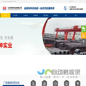 江苏艮坤实业有限公司