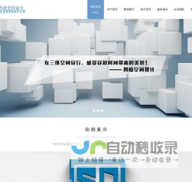 酒店设计公司_办公室设计公司_四度空间(SDD)装修设计公司