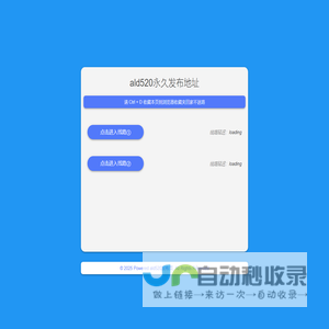 ald520永久发布页