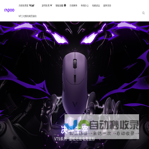 RAPOO雷柏-无线外设-雷柏科技