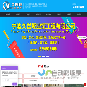 慈溪环氧地坪_余姚环氧地坪_杭州湾环氧地坪_龙山环氧地坪-宁波久岩隆建筑工程有限公司官网