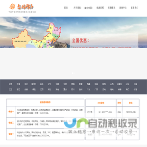 北京网站建设制作_免费做百度优化推广_免费400电话办理报价多少钱_天津保定石家庄网络公司哪家好