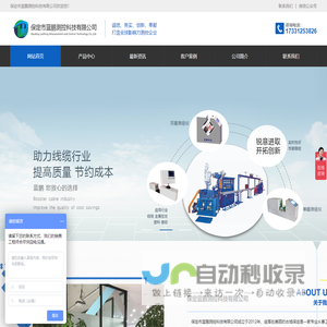 测径仪 - 智能测径仪 - 激光测径仪 - 光电测径仪 - 大型工业测径仪 - 在线测径仪 - 多项专利源头厂家 - 保定市蓝鹏测控科技有限公司