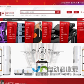 汇聚Hi-End影音,发烧从6HIFI开始,买音响上6HIFI音响发烧站!