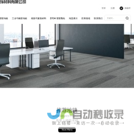 厦门恳青装饰材料有限公司