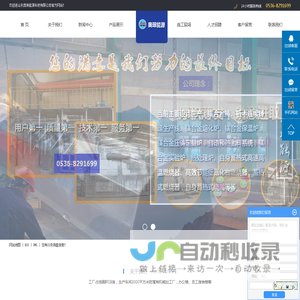 山东奥琅能源科技有限公司