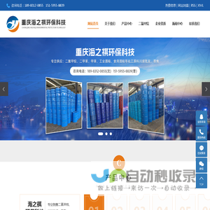 重庆二氯甲烷厂家批发_二甲苯_甲缩醛-重庆海之祺化工原料厂家批发