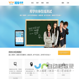 首页 - 邦学伙伴