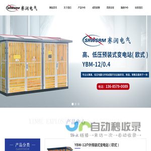 赛润电气(杭州)有限公司