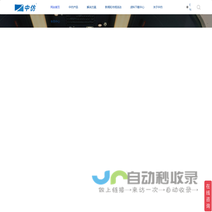 中仿智能飞行模拟器官网