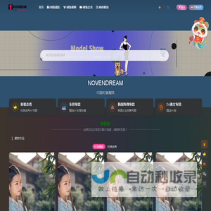 NOVENDREAM-时尚潮流