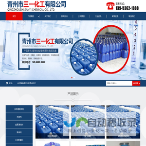 青州市三一化工有限公司-山东潍坊反渗透阻垢剂_木材防霉剂_反渗透杀菌剂