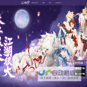 《江湖如梦》东方美学新武侠卡牌——一个让你心动的江湖！江湖如梦，江湖如梦手游，江湖如梦官网，江湖如梦官方网站