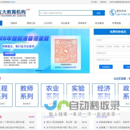 广西职称评审申报_政策_条件-立大教育|广西职称辅导指定机构_