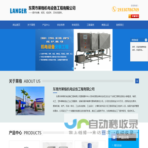 cip清洗|cip清洗机|cip清洗设备|cip就地清洗机|cip系统工程|电器控制工程-莱格机电设备安装工程官网