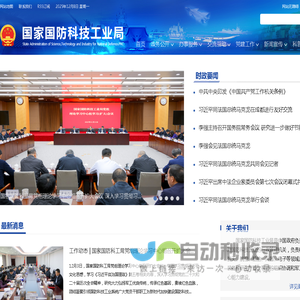 国家密码管理局