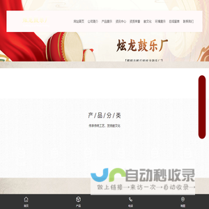 偃师市缑氏镇炫龙鼓乐厂
