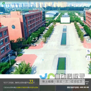 北京农信通科技有限责任公司【农业信息化建设全面解决方案提供商】