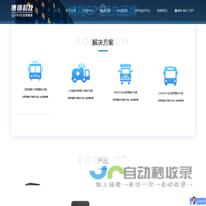 北京博翔腾达科技有限公司