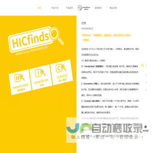 好物分享 慧美贸易