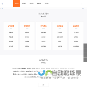 深圳绿冶清洁服务有限公司-空气治理、家电清洗、家政服务保洁