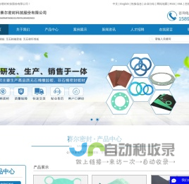 无石棉板_无石棉橡胶板_无石棉纤维板-江苏赛尔密封科技股份有限公司