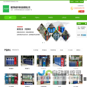 分类果壳箱-智能投放亭-垃圾收集亭厂家-南京绿卓环卫科技有限公司