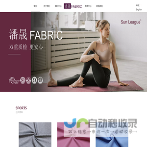 潘晟纺织-双重质检 更安心丨绍兴晟联贸易有限公司