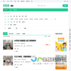 巴中租房信息|巴中租房租金_价格_房价|房产网-安居客租房网