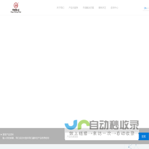 Dragon Railway Group 上海纵横轨道交通设备有限公司