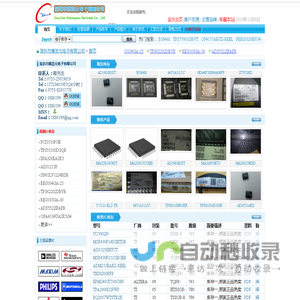 深圳市博浩元电子有限公司-IC电子网|中国IC交易网|IC查询|IC采购|芯片网站