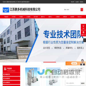 沸腾制粒机-江苏鹏多机械科技有限公司(供应杭州/常州/苏州等全国各地)